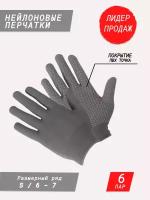 Нейлоновые перчатки с покрытием ПВХ точка / садовые перчатки / строительные перчатки / хозяйственные перчатки для дачи и дома серые 6 пар