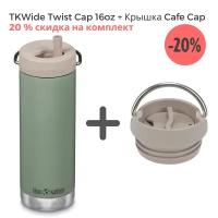 Комплект термокружка Klean Kanteen TKWide Twist Cap 16oz (473 мл) Sea Spray + крышка Cafe Cap