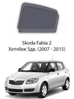 Каркасные автошторки на задние окна Skoda Fabia 2 Хетчбек 5дв. (2007 - 2015)