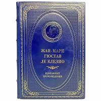 Жан-Мари Гюстав Леклезио - Избранные произведения. Подарочная книга в кожаном переплёте