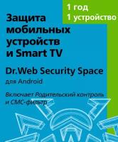 Антивирус для смартфона Dr.Web Security Space (для мобильных устройств) - на 1 устройство, на 12 м