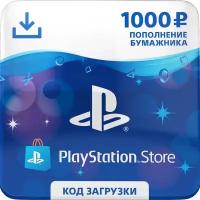 Карта PlayStation Network (PSN) - 1000 рублей (RUS)