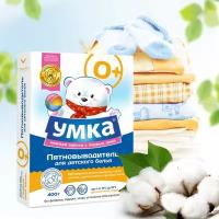 Умка Пятновыводитель "Умка", порошок, для детского белья, 400 г