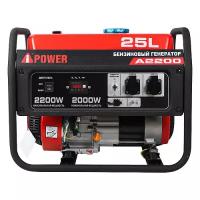 Бензиновый генератор A-iPower A2200