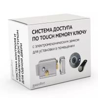 Комплект 5 - СКУД с доступом по электронному TM Touch Memory ключу с электромеханическим накладным замком для установки в помещении