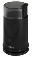 Кофемолка LUMME LU-2605 black pearl