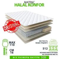 Матрас Аскона Halal Konfor 160х200, двусторонний с одинаковой жесткостью, пенополиуретан