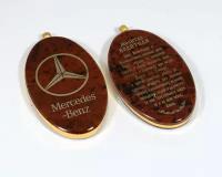 Брелок Mercedes-Benz