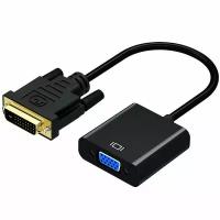 Конвертер DVI-VGA PX/DVI-VGA