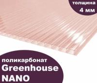 Сотовый поликарбонат GreenHouse - Nano, 4 мм, 12 метров, 1 лист