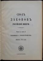 Положение о землеустройстве