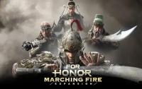 For Honor: Marching Fire Expansion для Windows (электронный ключ)