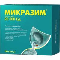 Микразим капсулы 25000 ЕД N100