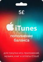 Карта пополнения iTunes Card, карта AppStore Gift Card номинал 5 GBP, регион Великобритания