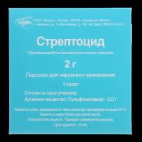 Стрептоцид порошок для наружного применения 2 г 1 шт