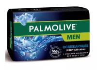 Палмолив / Palmolive Men - Мало туалетное освежающее Северный океан 90 г