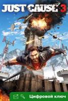 Ключ на Набор лучших заданий, оружия и техники в Just Cause 3 [Xbox One, Xbox X | S]