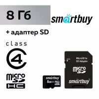 Карта памяти Smartbuy microSD, 8 Гб, SDHC, класс 4, с адаптером SD