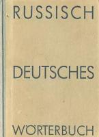 Russisch-Deutsches Worterbuch книга