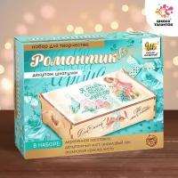 Набор для творчества Декупаж шкатулки, "Романтик"