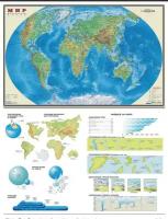Мир. Физическая карта, настольная, двухсторонняя. 1:55М OffGroup 4607048957233