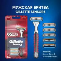 Gillette Sensor3 Мужская Бритва,6 сменных кассет c 3 лезвиями