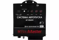 Система автопуска BauMaster AT-8560X, для PG8765ATS