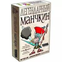 Настольная игра Легендарный Манчкин