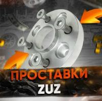 Проставка колёсная 1шт. 50мм PCD: 4x100 ЦО: 60.1мм / с бортиком / крепёж в комплекте: Болты + Футорки M12 x 1.25 4х100 4x100