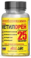 Hell Labs Methyldrene 25 (100капс)
