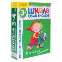 Комплект «Школа Семи Гномов 3+», Денисова Д