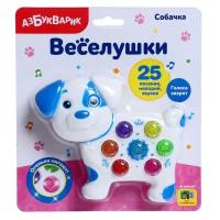 Музыкальные игрушки для малышей Азбукварик Игрушка музыкальная «Собачка», световые и звуковые эффекты