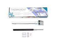 Автоматический открыватель форточек THERMOVENT