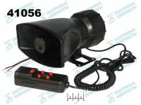 СГУ 12V 60W HJS-78005 8 тонов