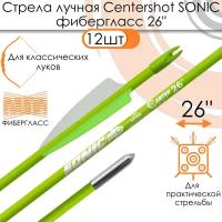 Стрела лучная фибергласс Centershot Sonic 26" зеленая (12 шт.)