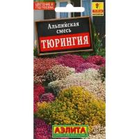 Семена Цветов Альпийская смесь "Аэлита" "Тюрингия", ц/п, многолетник, 0,3 г (2 шт)