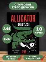 Дрожжи турбо спиртовые Alligator turbo yeast A48 130г. (10 пачек в комплекте)