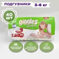 Подгузники GIGGLES PREMIUM Mini (3-6 кг) 40 шт