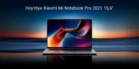 Ноутбук Xiaomi Mi Notebook Pro 15.6 2021 (AMD Ryzen 7 5800H 3200MHz/15.6/3456х2160/16Gb/512Gb SSD/DVD нет/AMD Radeon Graphics/Windows 10 Home) Grey JYU4332CN