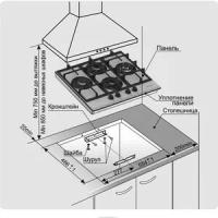 Варочная поверхность газовая GEFEST ПВГ 2231-01 Р3