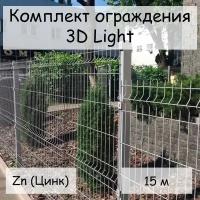 Комплект ограждения Light на 15 м Zn (цинк), (панель 1.73 м, столб 62х55х1,4х2500 мм, крепление скоба и винт М6 х 85) забор из сетки 3D неокрашенный