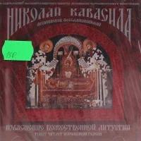 CD Православные диски разного вида