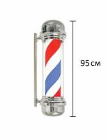 Barber Pole 95 см, Барбер пул для барбершоп