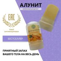 IndoHerbs Натуральный минеральный дезодорант Алунит с Куркумой, 60 г