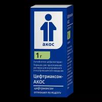 Цефтриаксон-акос порошок д/приг раствора для в/в и в/м введ 1 г фл 1 шт