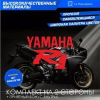 Виниловая наклейки на мотоцикл на бак на бок мото Yamaha R1 eXup Комплект