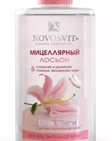 NOVOSVIT Мицеллярный лосьон для чувствительной кожи, 460 мл, Novosvit