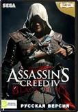 Assassin`s Creed IV: Black Flag (Light Crusader) (Sega MegaDrive)