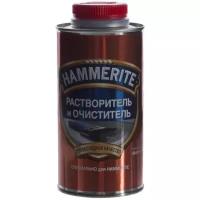 Растворитель HAMMERITE растворитель и очиститель, 1 л