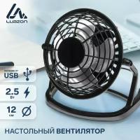 Luazon Home Вентилятор Luazon LOF-06, настольный, 2.5 Вт, 12 см, пластик, черный